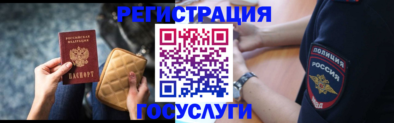 прописка ребенка в Сосновке