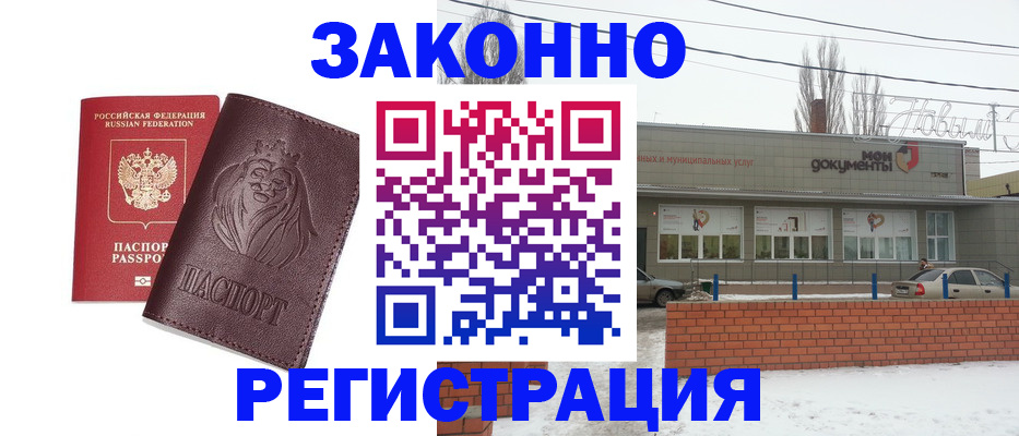 где прописаться в Сосновке