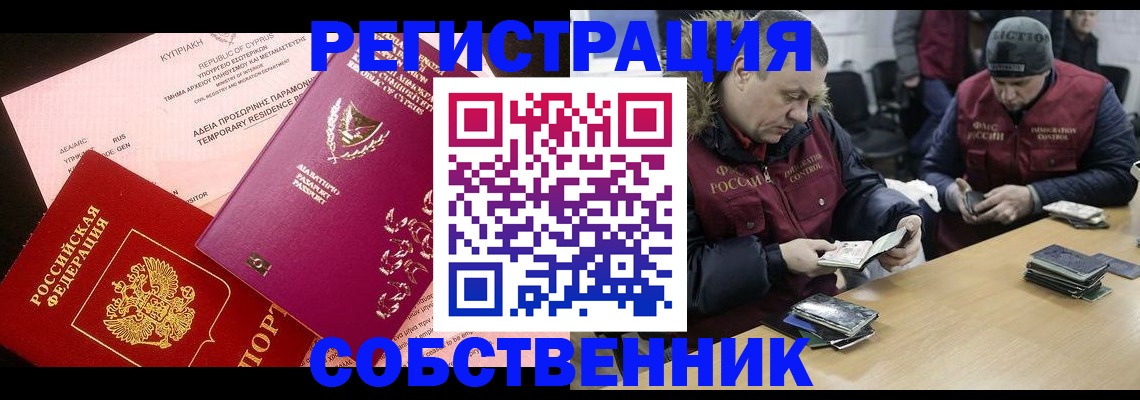 прописка поиск в Сосновке